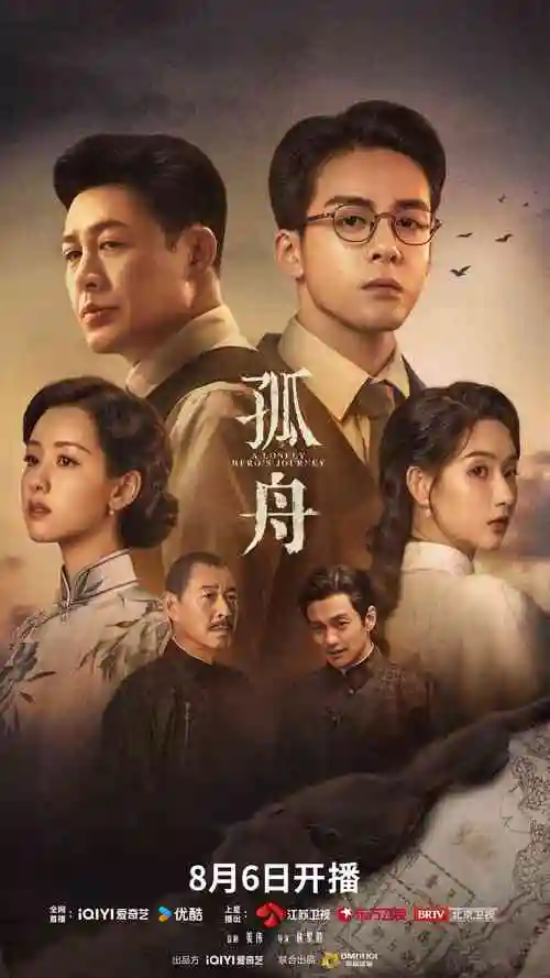 烈焰狂飙,电视剧,2025