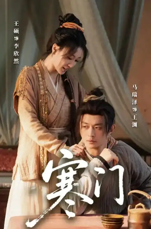 大明王朝1566 剧照